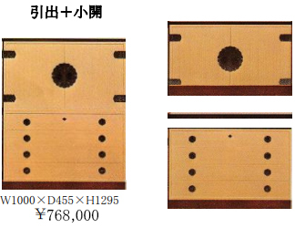 桐たんす 山本工業 ポロニアCセットのバリエーション