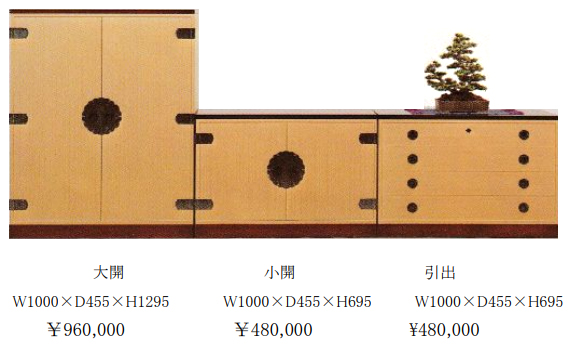 桐箪笥の受注生産